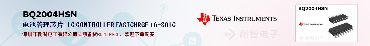 BQ2004HSNıۺͼ