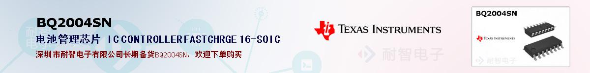 BQ2004SNıۺͼ