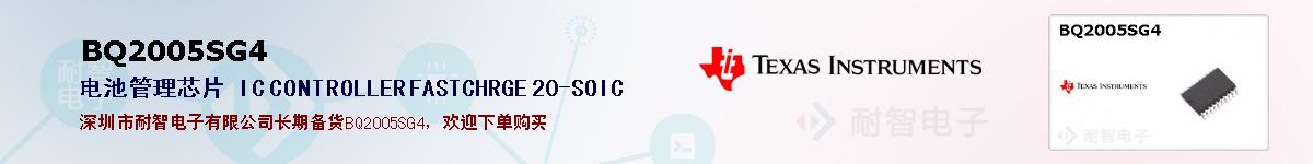 BQ2005SG4ıۺͼ