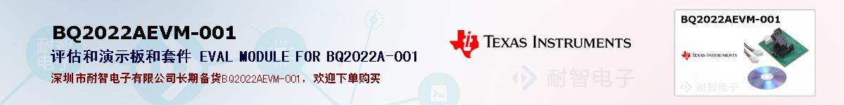 BQ2022AEVM-001ıۺͼ