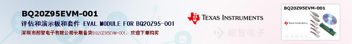 BQ20Z95EVM-001ıۺͼ