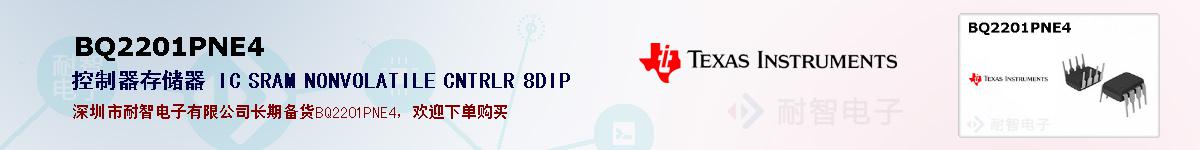BQ2201PNE4ıۺͼ