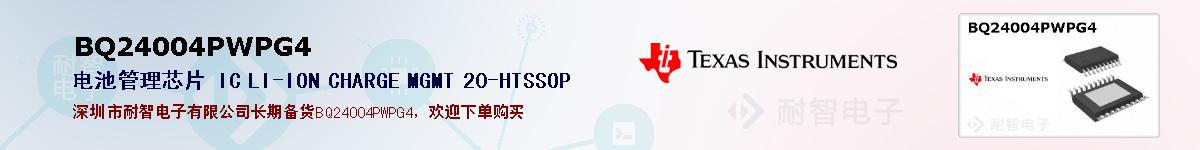 BQ24004PWPG4ıۺͼ