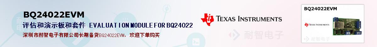 BQ24022EVMıۺͼ