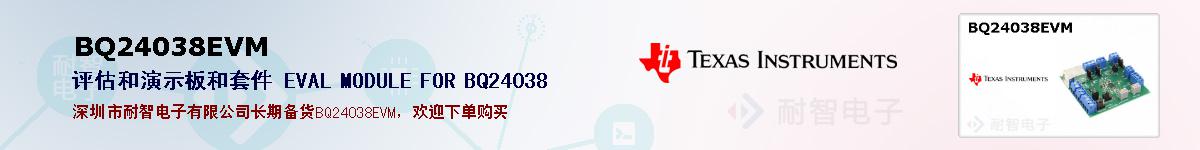 BQ24038EVMıۺͼ