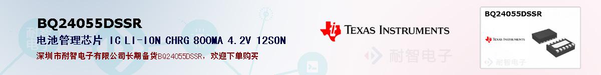 BQ24055DSSRıۺͼ