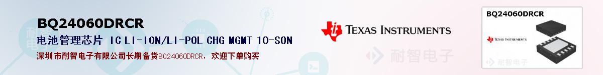 BQ24060DRCRıۺͼ