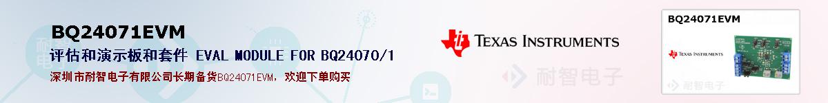 BQ24071EVMıۺͼ