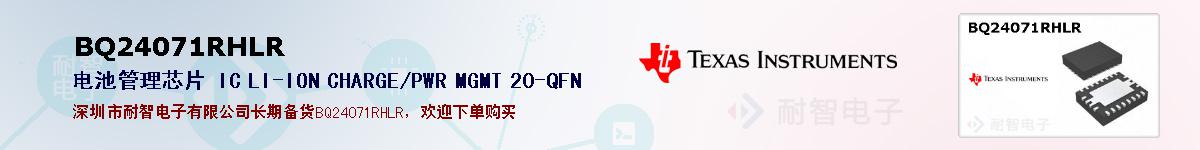 BQ24071RHLRıۺͼ