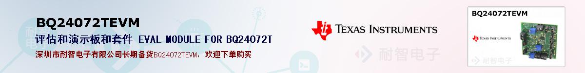 BQ24072TEVMıۺͼ
