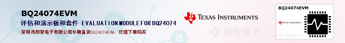 BQ24074EVMıۺͼ