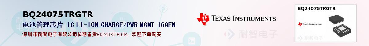 BQ24075TRGTRıۺͼ