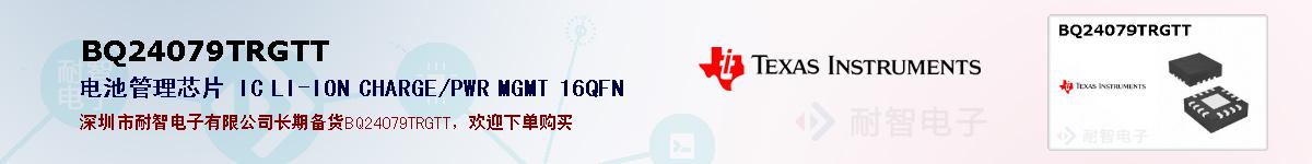 BQ24079TRGTTıۺͼ