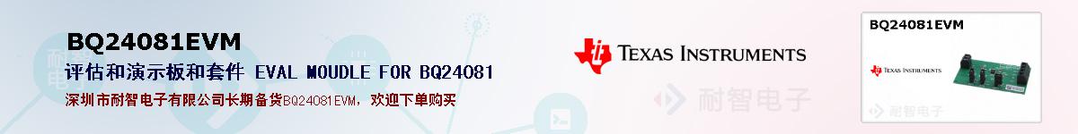 BQ24081EVMıۺͼ