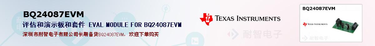 BQ24087EVMıۺͼ