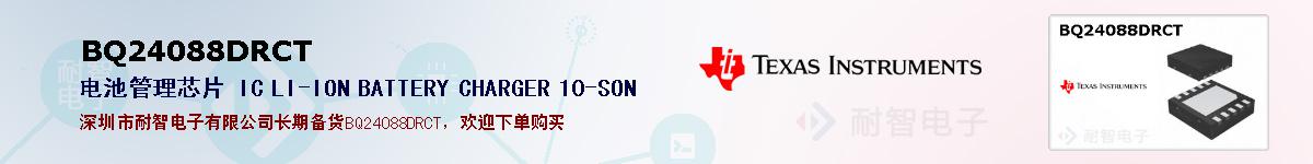 BQ24088DRCTıۺͼ