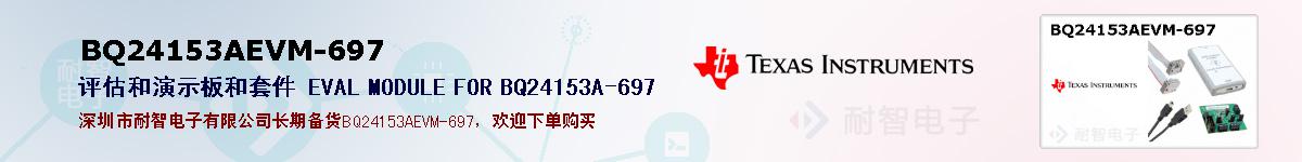 BQ24153AEVM-697ıۺͼ