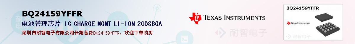 BQ24159YFFRıۺͼ