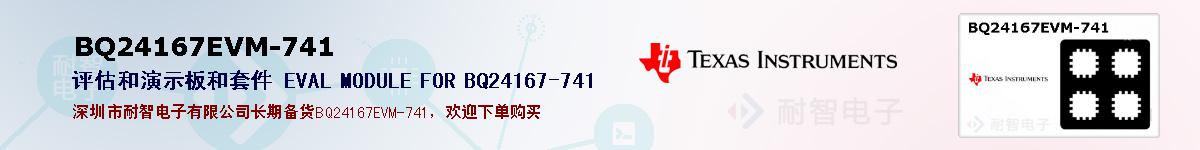 BQ24167EVM-741ıۺͼ
