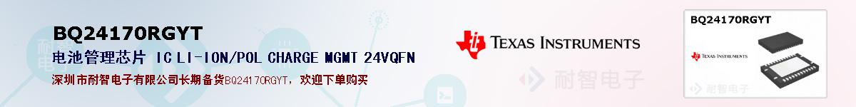 BQ24170RGYTıۺͼ