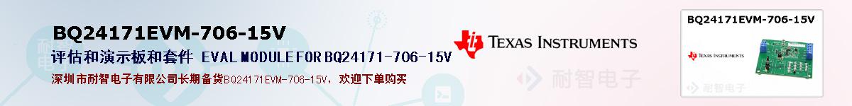BQ24171EVM-706-15Vıۺͼ