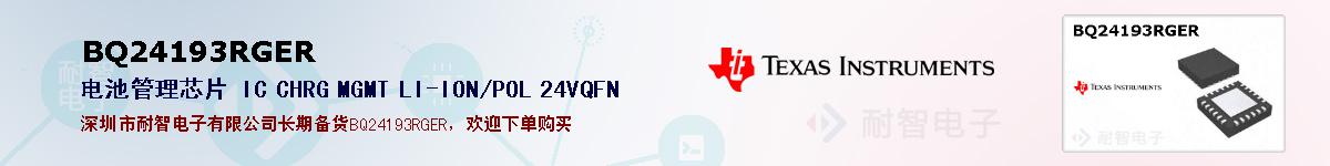 BQ24193RGERıۺͼ