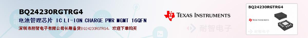 BQ24230RGTRG4ıۺͼ