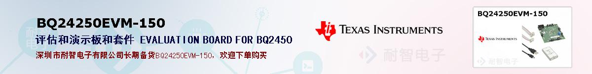 BQ24250EVM-150ıۺͼ