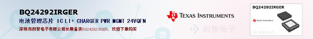 BQ24292IRGERıۺͼ