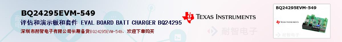 BQ24295EVM-549ıۺͼ