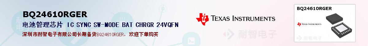 BQ24610RGERıۺͼ