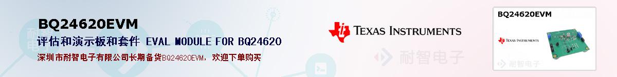 BQ24620EVMıۺͼ