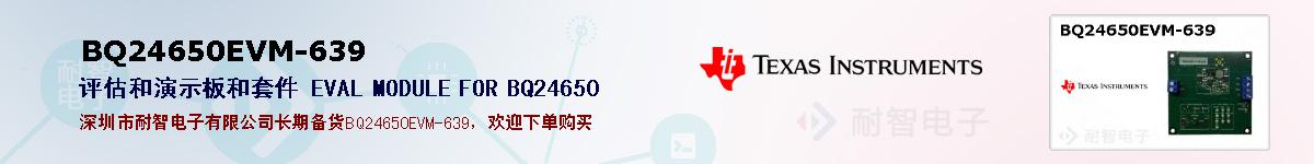 BQ24650EVM-639ıۺͼ