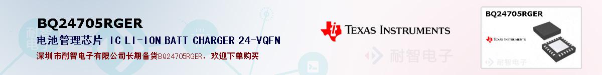 BQ24705RGERıۺͼ