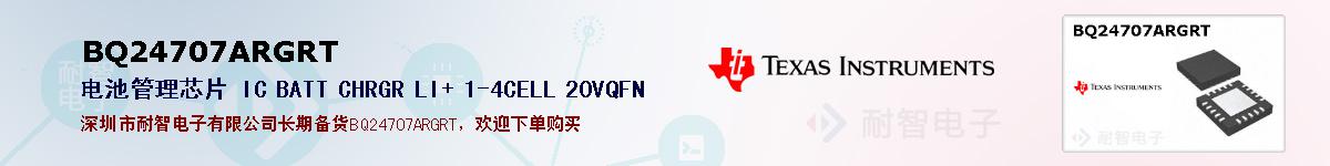 BQ24707ARGRTıۺͼ
