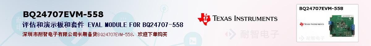 BQ24707EVM-558ıۺͼ