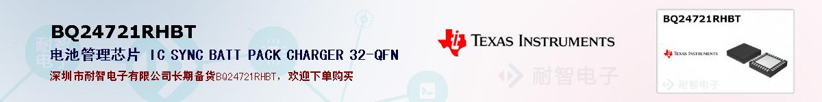 BQ24721RHBTıۺͼ