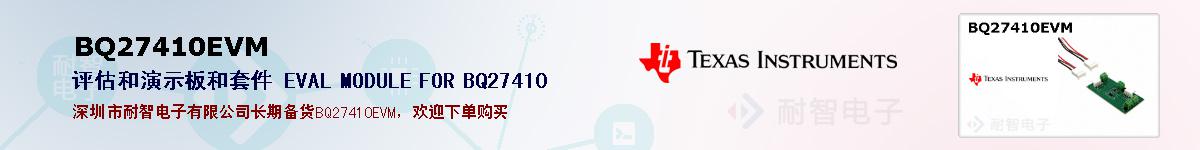 BQ27410EVMıۺͼ