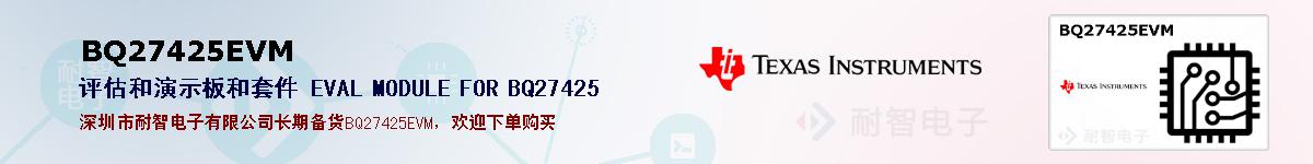 BQ27425EVMıۺͼ