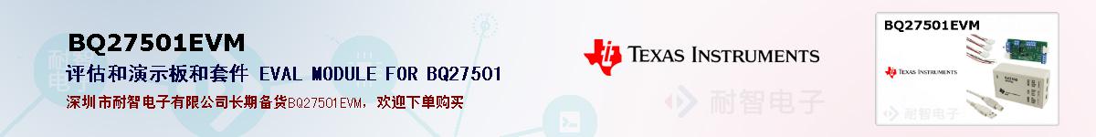 BQ27501EVMıۺͼ