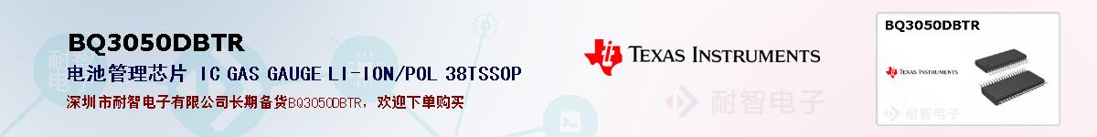 BQ3050DBTR�ı��ۺͼ�������