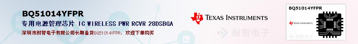 BQ51014YFPRıۺͼ