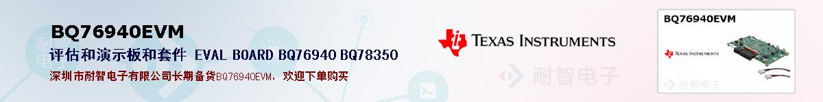 BQ76940EVMıۺͼ