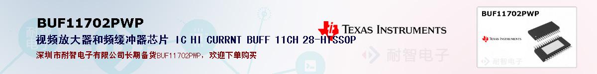 BUF11702PWPıۺͼ