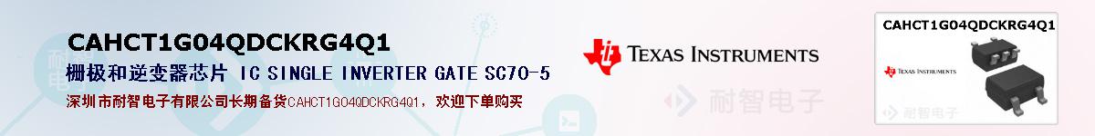 CAHCT1G04QDCKRG4Q1ıۺͼ