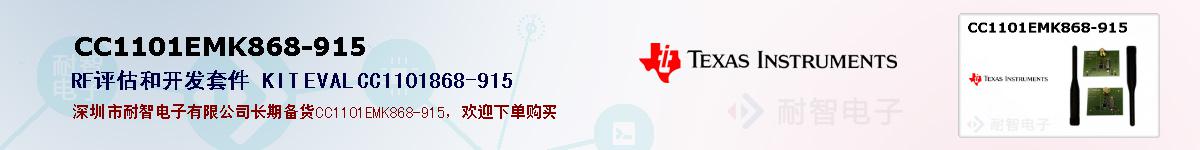 CC1101EMK868-915ıۺͼ