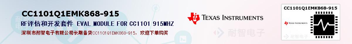 CC1101Q1EMK868-915ıۺͼ
