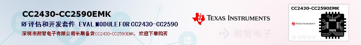 CC2430-CC2590EMKıۺͼ
