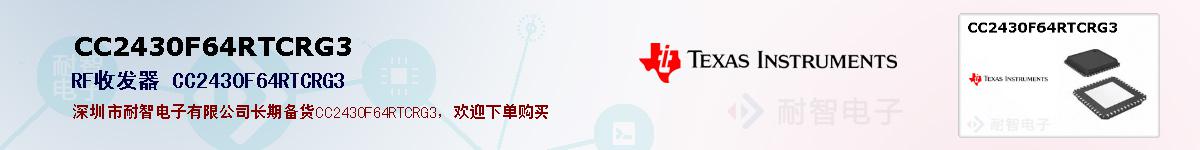 CC2430F64RTCRG3ıۺͼ