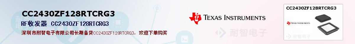 CC2430ZF128RTCRG3ıۺͼ